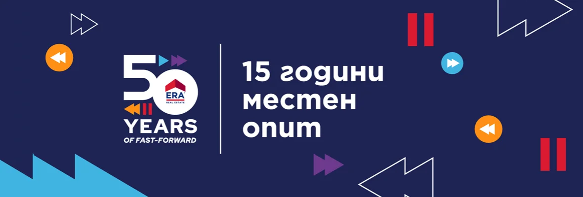 ERA празнува 50 години глобален франчайзинг