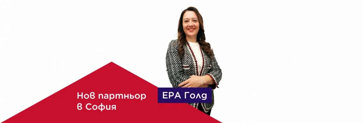 Нов офис на ЕРА в София