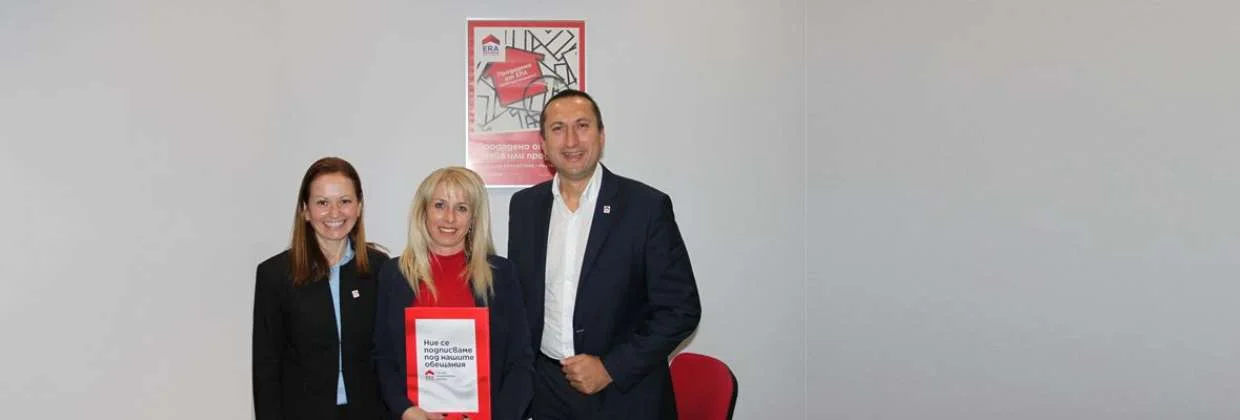 Нов партньор на ЕРА в Пловдив