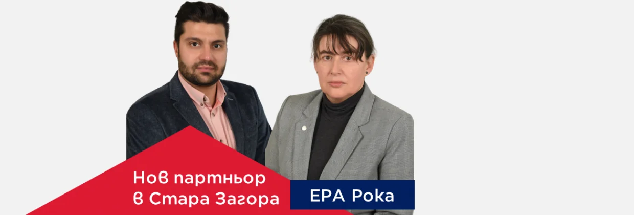 Нов партньор на ЕРА в Стара Загора