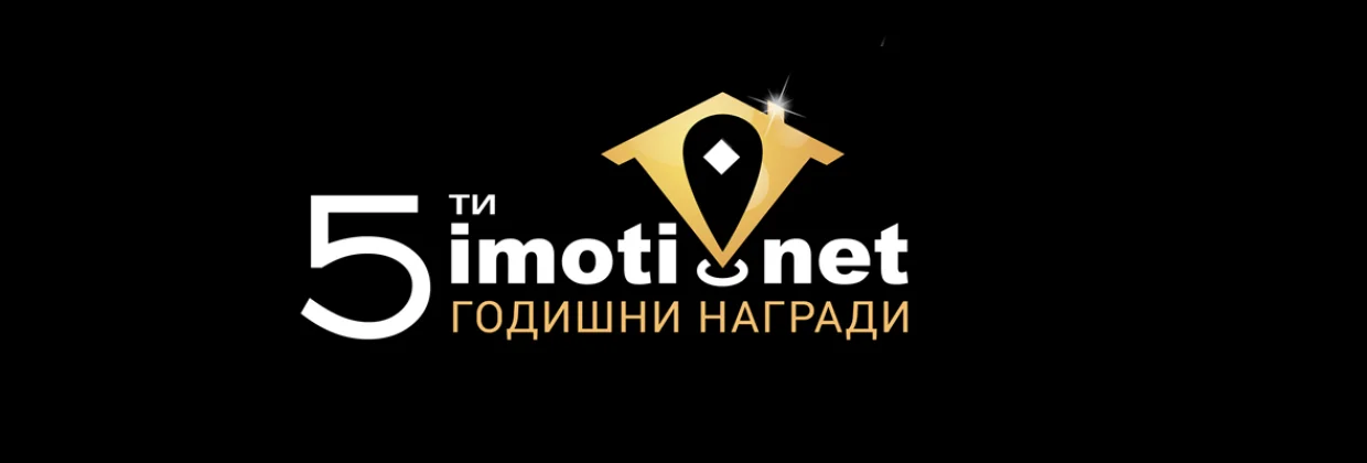 ЕРА Недвижими имоти участва в Годишните награди на Imoti.net