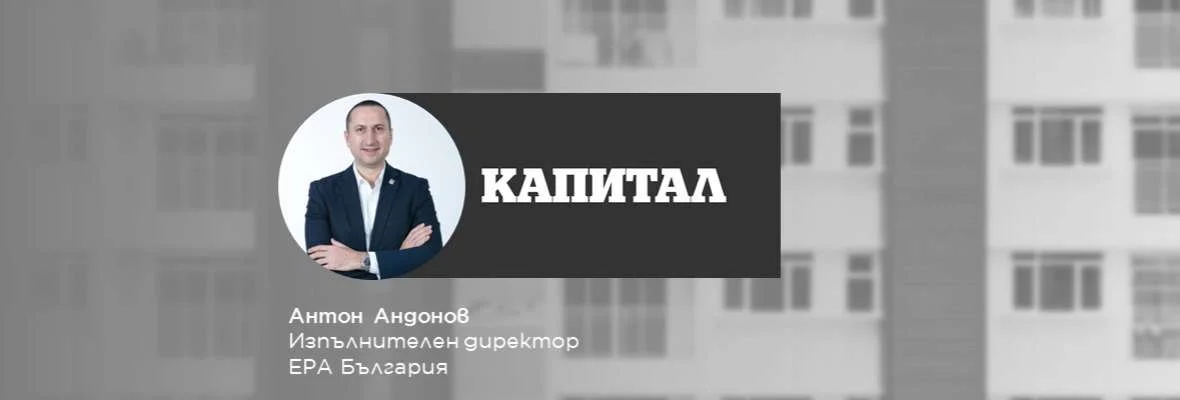 Пазарът на недвижими имоти - по време и след COVID-19
