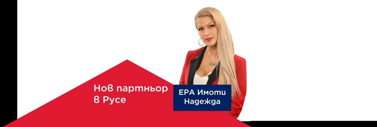 Нов партньор на ЕРА в Русе